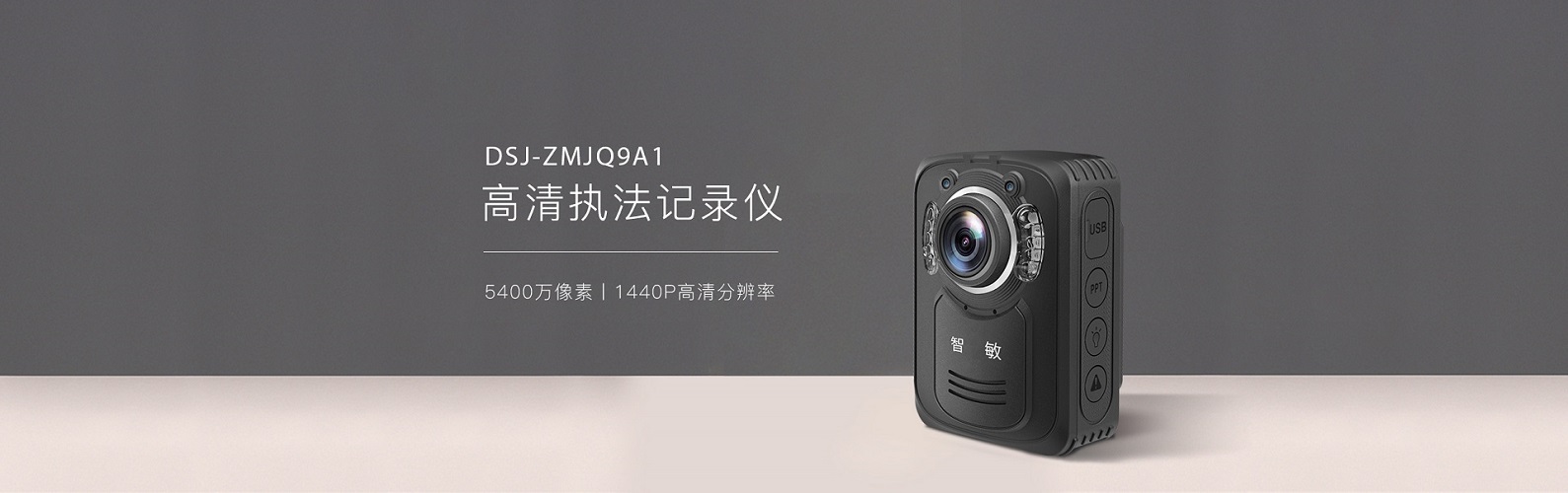 高清執法記錄儀_智能救生船_水上救生機器人-智敏科技